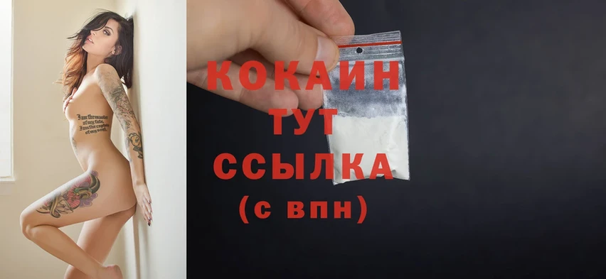 ОМГ ОМГ онион  Севск  Cocaine VHQ 