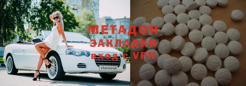 МЕТАДОН methadone  hydra рабочий сайт  Севск  хочу  